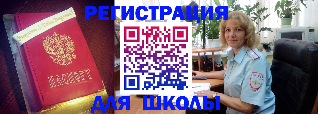 прописка для военкомата в Константиновске