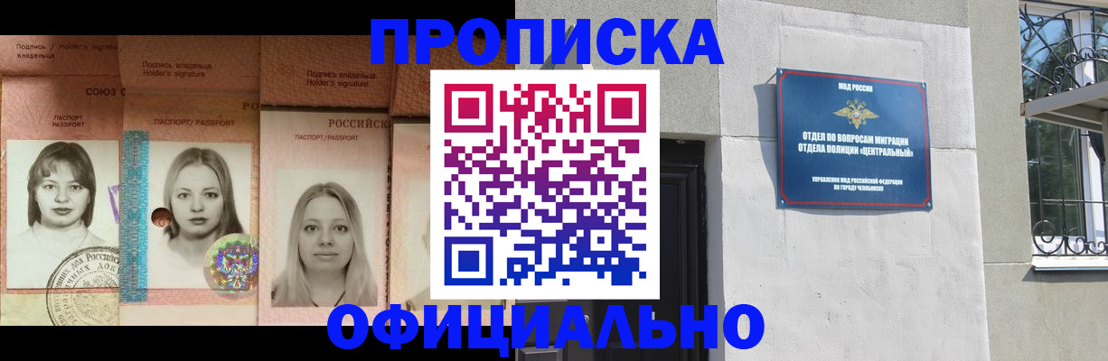 прописка для школы в Константиновске