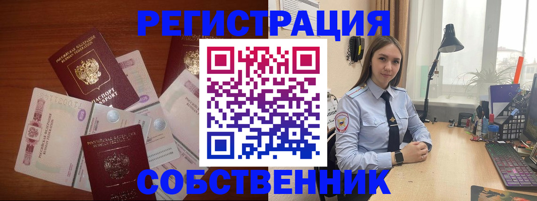 прописка паспорт в Константиновске